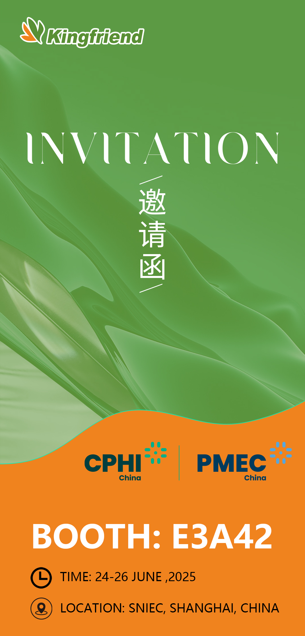 健友股份與你相約CPHI上海！
