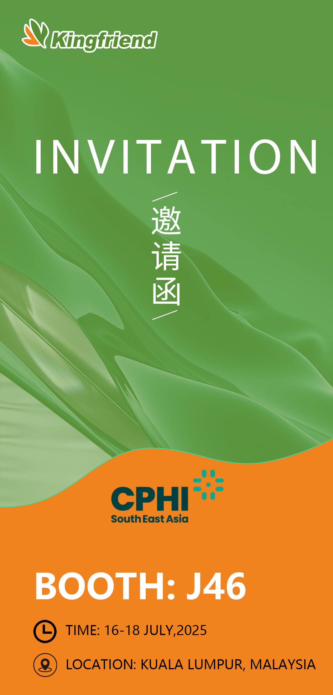健友股份與你相約CPHI馬來西亞！
